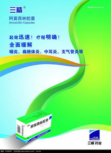 三精制药广告设计PSD素材资源与软件开发指南