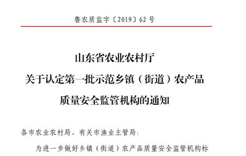 乔官镇 筑牢农产品质量安全防线，探索文化遗产保护新路径